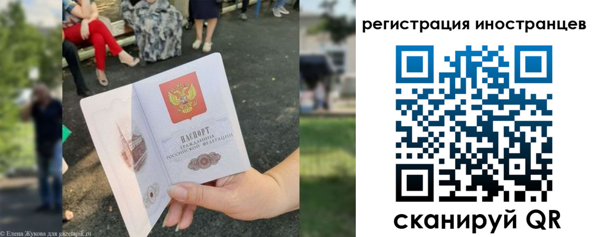 найти адрес прописки в Зее