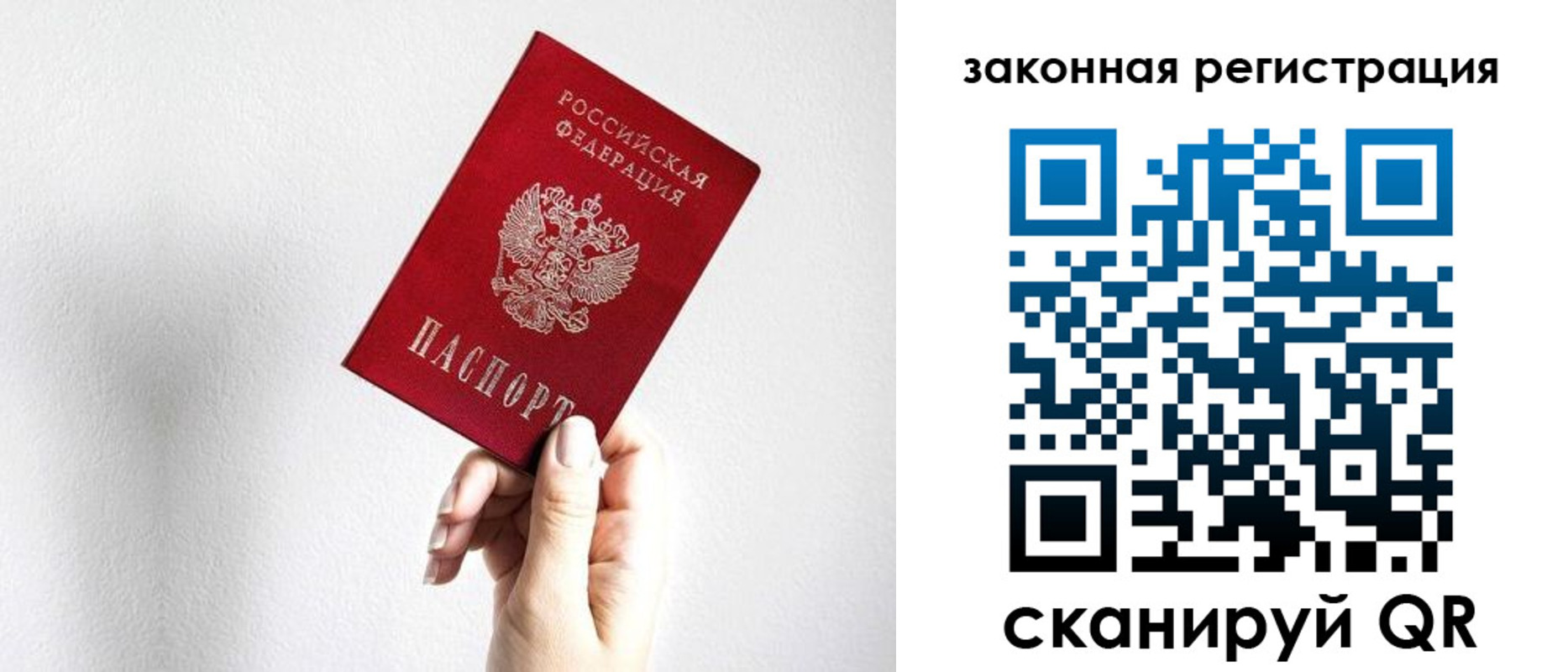 временная регистрация для всех в Зее