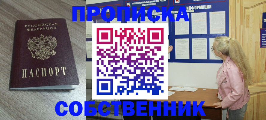 прописка для военкомата в Зее