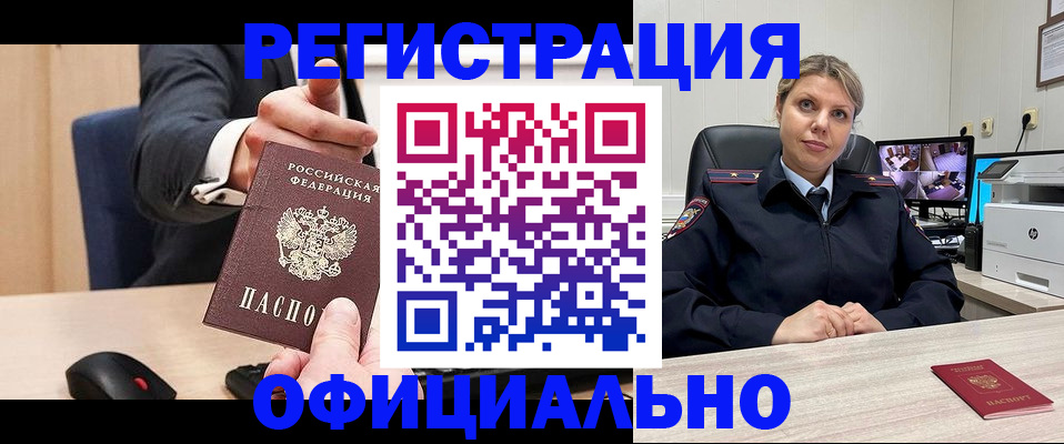 временная регистрация госуслуги в Зее