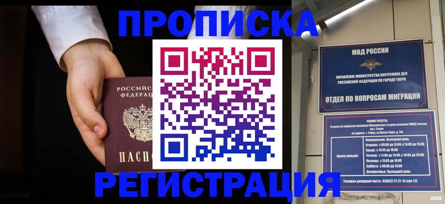 регистрация для школы в Зее
